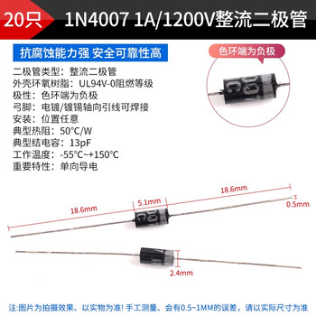 ZAVE 整流二极管直插 1N4007 1A/1200V整流二极管（20只）