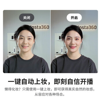 影石(Insta360)【新品上市】 Link 2 云台版 AI智能4K直播摄像头高清美颜电脑直播设备(标准套装) 影石(Insta360)【新品上市】 Link 2 云台版 AI智能4K直播摄像头高清美颜电脑直播设备(标准套装)