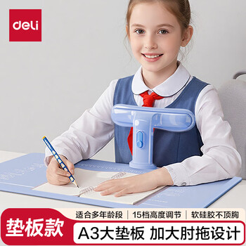 得力（deli）坐读写坐姿矫正器学生写字学习低头近视驼背纠正姿势正姿书写免安装生日开学礼物蓝