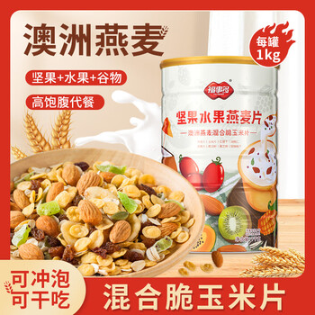 福事多燕麦坚果混合麦片1kg/桶营养早餐五谷健身代餐冲泡即食休闲零食