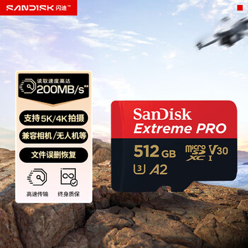闪迪(SanDisk)512GB TF(MicroSD)内存卡 A2 4K V30 U3 C10 至尊超极速移动存储卡 读速200MB/s 写速140MB/s 闪迪(SanDisk)512GB TF(MicroSD)内存卡 A2 4K V30 U3 C10 至尊超极速移动存储卡 读速200MB/s 写速140MB/s