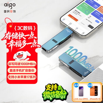 爱国者（aigo）512GB USB3.2 Type-C双接口高速固态U盘 U357S 读1000MB/s 手机电脑平板 通用优盘 隐藏推拉设计