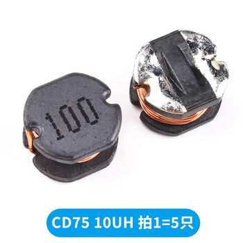 ZAVE 贴片功率电感 CD75 10UH（5只）