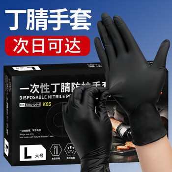 英科医疗（INTCO）一次性手套丁腈100只大码食品级厨房耐用家务黑色丁晴橡胶手套