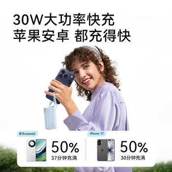 ANKER安克【新3C认证可上飞机】三合一能量棒充电宝自带线充电器10000毫安30W移动电源-C线版苹果17 蓝 ANKER安克【新3C认证可上飞机】三合一能量棒充电宝自带线充电器10000毫安30W移动电源-C线版苹果17 蓝