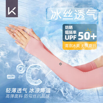 Keep冰袖防晒夏季男女护臂骑行户外防紫外线手袖薄冰丝 连掌款 樱花粉