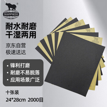 犀利碳化硅水磨砂纸木工抛光打磨干磨细砂纸皮干湿两用砂纸2000目10张