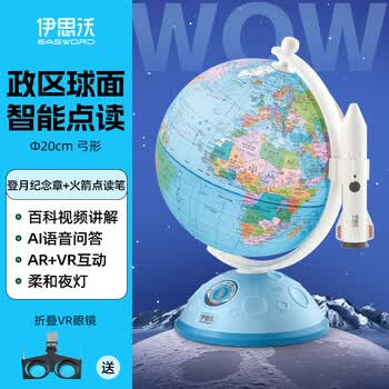 伊思沃 3D立体悬浮地球仪 AI语音问答 AR+VR互动 点读地球仪 小学生生日礼物 男孩礼物 高端摆件