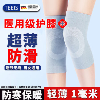 TEEIS德国护膝男女士专用防寒保暖老寒腿盖疼滑膜炎关节痛盖运动护膝盖