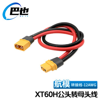 巴也 XT60H航模转接插头延长线 锂电池控制器接口公转母2m BY-XT60H02MF