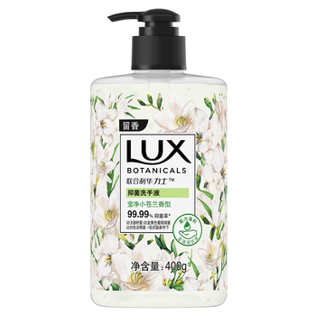 力士(LUX)香氛抑菌洗手液  莹净小苍兰香400G  1瓶 洁净保湿 沙龙香氛
