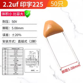 ZAVE 独石电容 2.2uf 印字225（50只）