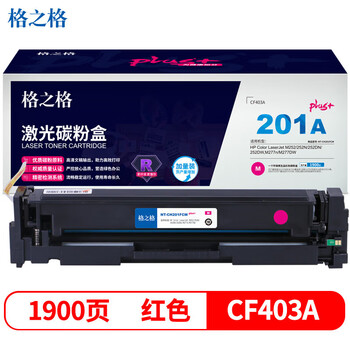 格之格CF403A硒鼓NT-CH201FCMplus+ 红色标容 通用耗材 适用HP M252 252DN 252DW M277n M277DW 约1900页