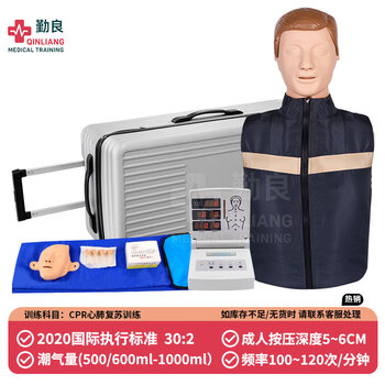 勤良QL/CPR290智能心肺复苏训练模拟人半身箱装CPR人工呼吸急救培训教学模型 气道开放胸外按压 心肺复苏训练假人