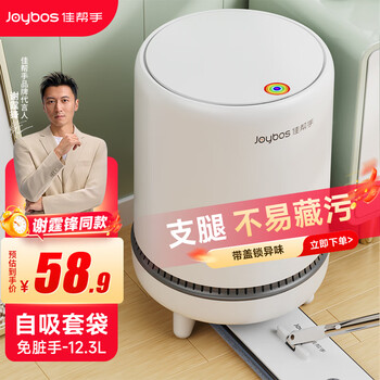 佳帮手客厅厨房垃圾桶12.3L带盖大号家用卫生间厕所卧室网红气压铺袋桶