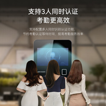 HIKVISION海康威视考勤机 人脸+指纹识别打卡机员工办公签到WiFi版打卡考勤机 A12 Plus