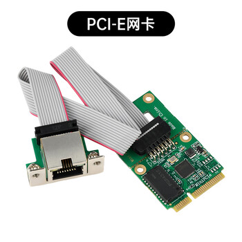 星玮铂 【PCI-E网卡】M.2 RJ45网络适配器 千兆以太网卡单口2.5G/100/1000Mbps总线网卡