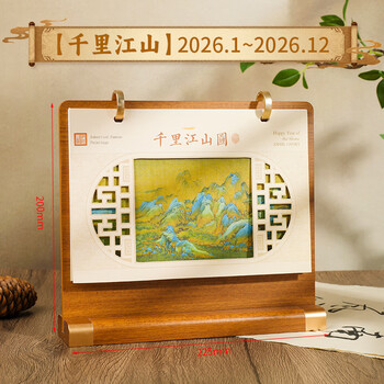 腾雄2026马年年货节台历新年礼物国潮商务木质日历多功能月历桌面摆件打卡计划本年历公司企业定制