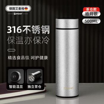 艾曼格（IMOGY）保温杯男士商务智能温度显示316不锈钢茶杯大容量焖泡茶水杯