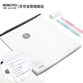 国誉【全网低价】草稿本Gospel学生高考空白纸草稿笔记本子草稿纸空白本 B5/80张 5本 WCN-NWP1810