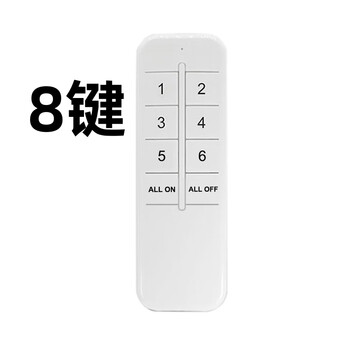星玮铂 【8键（2.4G遥控器）5个价格】wifi远程遥控开关蓝牙双模APP无线继电器模块DC7V-48V低压