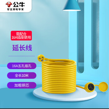 公牛（BULL）大功率16A插座/插线板/插排/排插/接线板/拖线板加长室内延长线16A全长10米