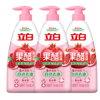 立白果醋浓缩洗洁精500g*3瓶A类果蔬洗涤灵洗涤剂洗碗液去油 随机发货