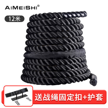 艾美仕 战绳格斗绳体能锻炼甩绳专业体能训练绳 健身力量绳 12米