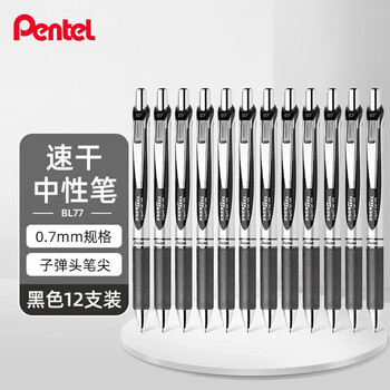 派通（Pentel ）BL77按动中性笔高颜值0.7mm签字笔商务办公财务速干水笔水性笔文具 黑色12支装