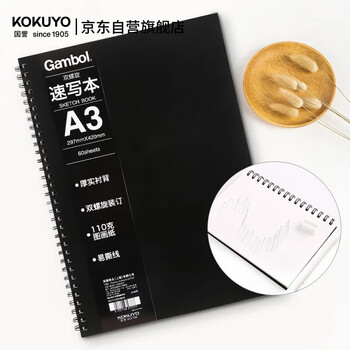国誉(KOKUYO)Gambol学生办公双螺旋线圈笔记本子记事本速写本 A3/60张 1本 WCN-GSK9660