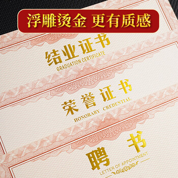 天顺a4荣誉证书内芯12k加厚空白奖状获奖证书可打印表扬信优秀员工荣誉证奖状纸大12开(A4)内芯-20张装 天顺a4荣誉证书内芯12k加厚空白奖状获奖证书可打印表扬信优秀员工荣誉证奖状纸大12开(A4)内芯-20张装