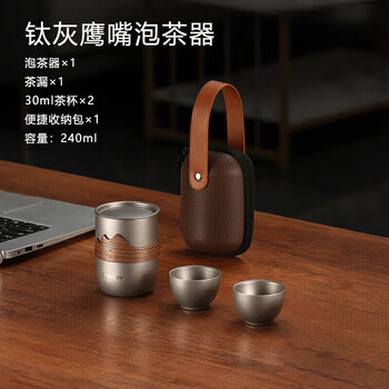 艾曼格（IMOGY）德国艾曼格纯钛便携功夫茶具整套高档快客杯户外出差旅行泡茶神器