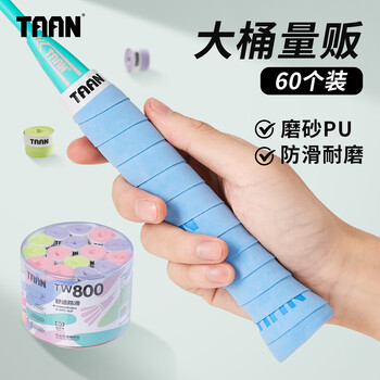 Taan泰昂羽毛球手胶磨砂减震防滑TW800罐装量贩装60条