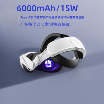 Quest 3 VR头戴 15W/6000mAh VR 配件 