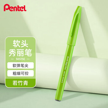 派通（Pentel ）彩色软头秀丽笔 弹性笔尖水性笔Touch手帐书信贺卡用 SES15C若竹青