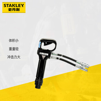 史丹利（STANLEY）液压手持镐防震隔热混凝土破碎机 CH15
