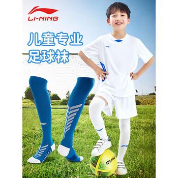 李宁（LI-NING）足球袜儿童长筒袜过膝防滑训练护腿板袜套高筒长袜子男蓝白-S