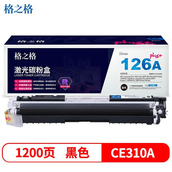 格之格NT-CH310FBKplus+硒鼓 黑色标容 通用耗材 适用HP Color Laserjet CP1025 CP1025NW 约1200页