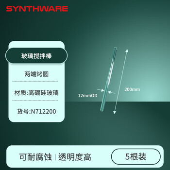 欣维尔玻璃搅拌棒2mm×200mm（5根）实验室器材高硼硅玻璃棒实心玻璃棒引流棒导流棒搅拌棍