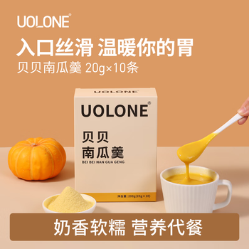 UOLONE贝贝南瓜羹免煮即食奶香软糯口感细腻营养早餐饱腹代餐粉20g*10条