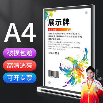 致境 T型高清桌牌10个装 立牌A4亚克力竖牌台卡双面展示牌架菜单标价透明双面桌签会议价目表摆台