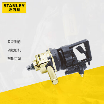 史丹利（STANLEY）液压冲击扳手正反转可调扭力大型螺栓拆装扳手 IW16