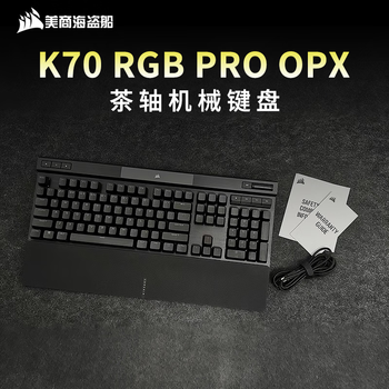 美商海盗船(USCORSAIR) K70 RGB PRO 机械键盘 游戏键盘 全尺寸 8000Hz 竞技模式 铝框体 黑色 樱桃茶轴 美商海盗船(USCORSAIR) K70 RGB PRO 机械键盘 游戏键盘 全尺寸 8000Hz 竞技模式 铝框体 黑色 樱桃茶轴