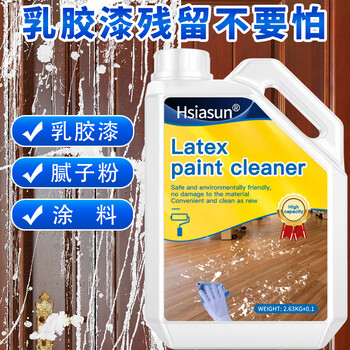 Hsiasun乳胶漆清洁剂2.63kg大桶新房开荒保洁神器去乳胶漆清洁剂腻子粉