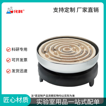 化科实验室加热电炉电热丝炉盘双层加厚 取暖电炉子煮茶陶炉 300W炉丝（2根）