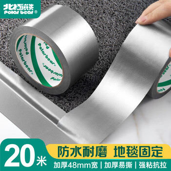 北极熊强力布基胶带 银色 4.8cm*20米 1卷 高粘度地毯胶布装修地膜门窗保护防台风专用防水密封贴CL-482S