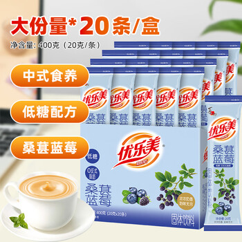 优乐美低糖奶茶粉20克*20条/盒装桑葚蓝莓味中式食养代餐下午茶速溶冲饮