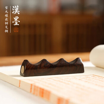 漢墨 紫光檀木嵌铜笔架  简约实用毛笔架笔搁笔山 文房四宝多功能镇纸镇尺