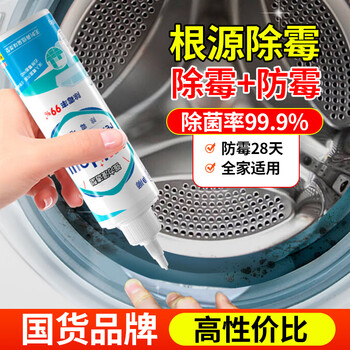净狮除霉啫喱除霉剂180g卫生间电动牙刷洗碗池胶圈去霉斑霉菌清洁剂