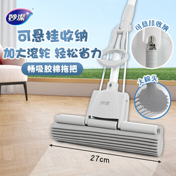 妙洁胶棉拖把27cm杆长122共1头滚轮式懒人家用一拖净免手洗海绵吸水